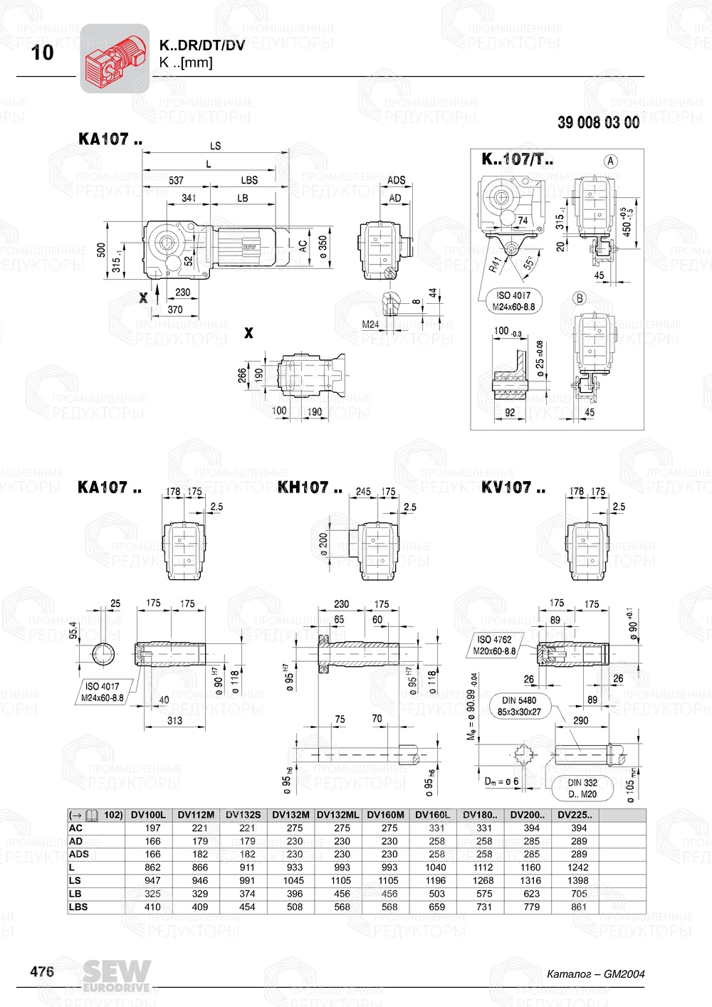 Мотор-редуктор Sew-Eurodrive K 107 Sew-eurodrive K 107